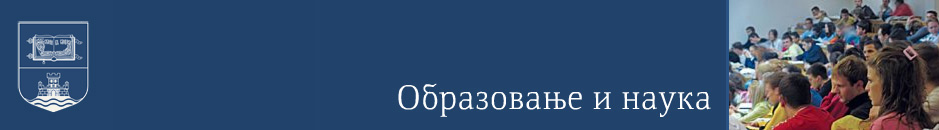 Акредитовани студијски програми